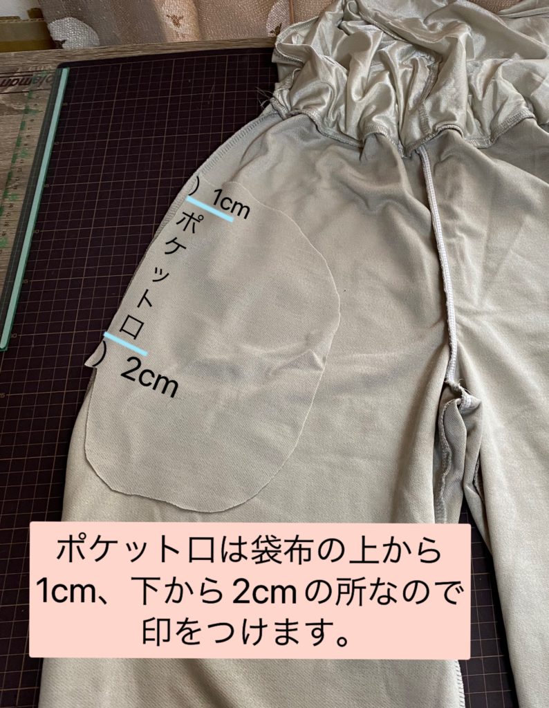 シームポケット