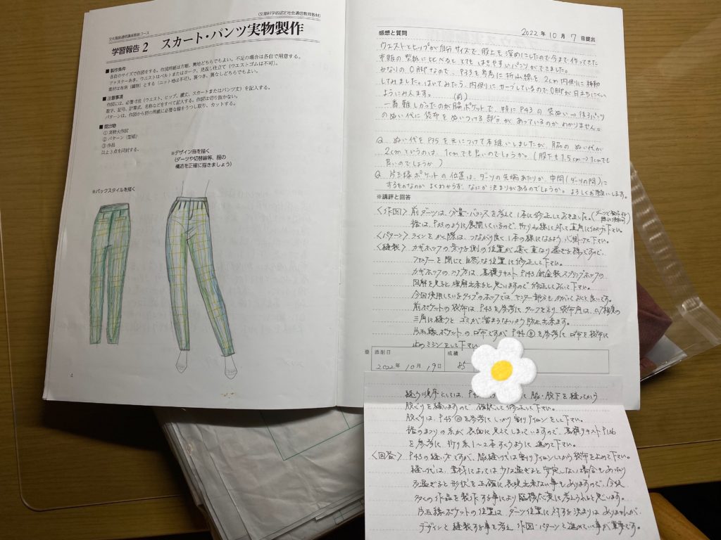 文化服装学院通信講座
服装コース
添削