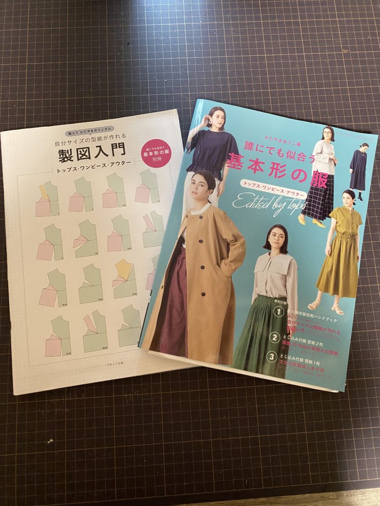 誰にでも似合う基本形の服の本