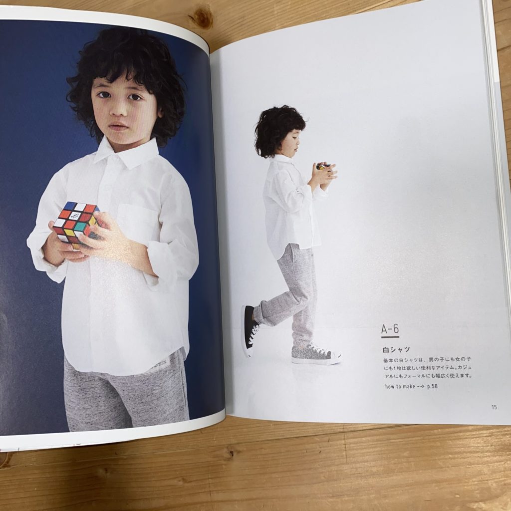 佐藤かなが作る男の子にも女の子にも着せたい服