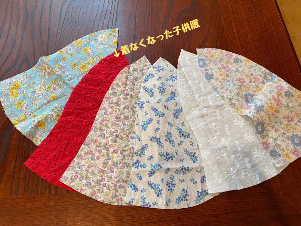 チューリップハット
ハギレ