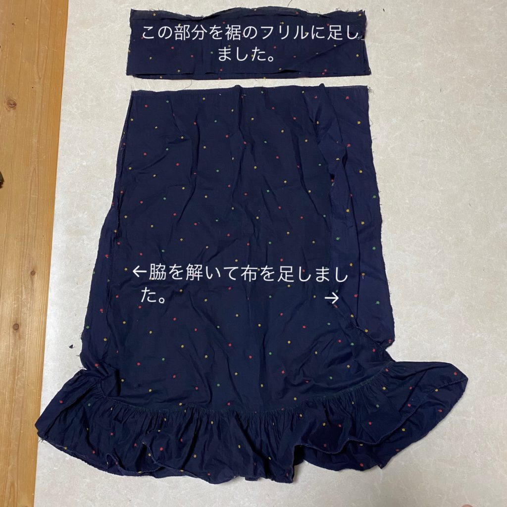 スカート　アップサイクル